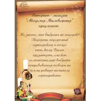 Подарочный сертификат