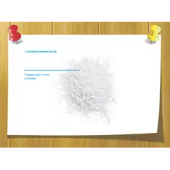 L-глутаминовая кислота, Вес: 10 гр