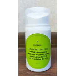 Сыворотка под глаза