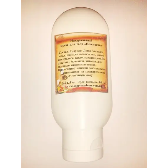 Крем для тела