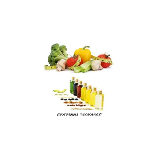 Фото 675: Программа Здоровая Я