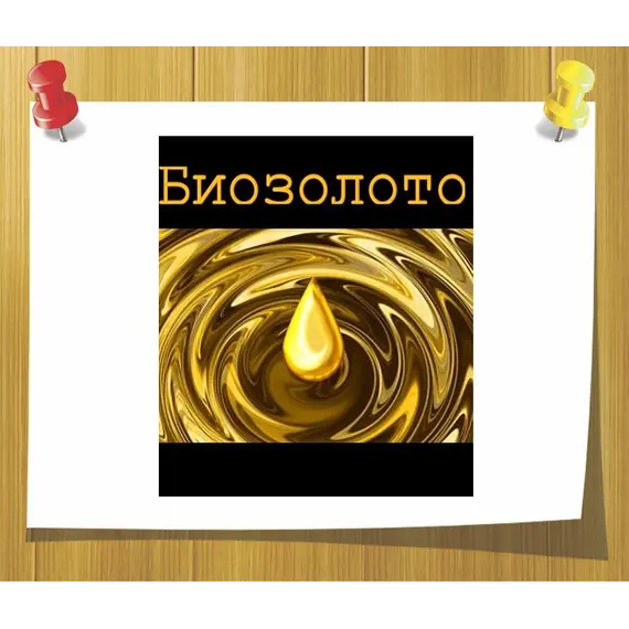 Биозолото
