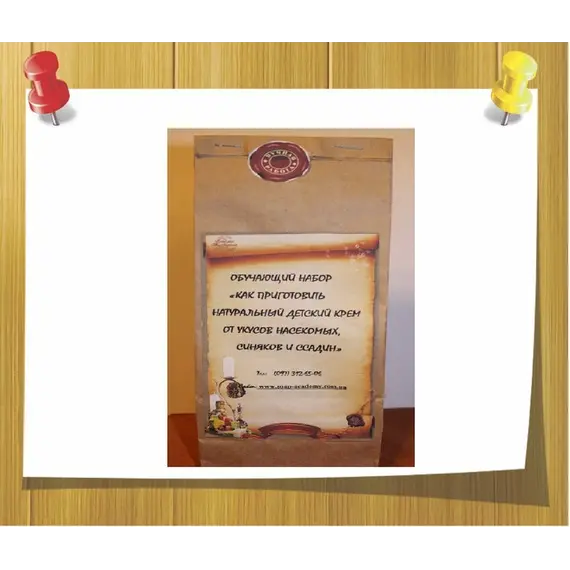 Обучающий набор "Как приготовить натуральный детский крем от укусов насекомых,синяков и ссадин"