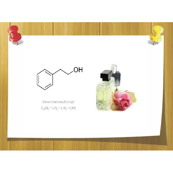 Фенилэтиловый спирт (Phenylethyl alcohol), Volume, ml: 5 ml