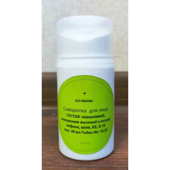 Сыворотка под глаза